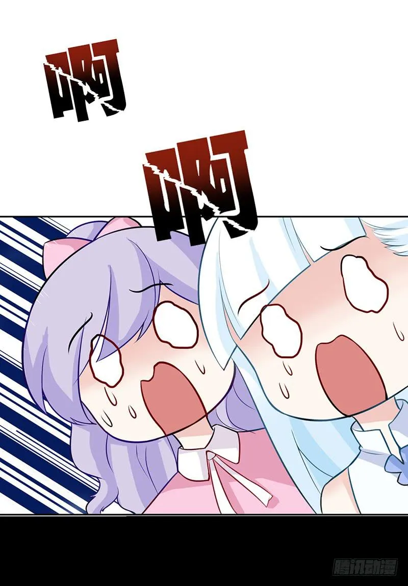 038 危机 第28页