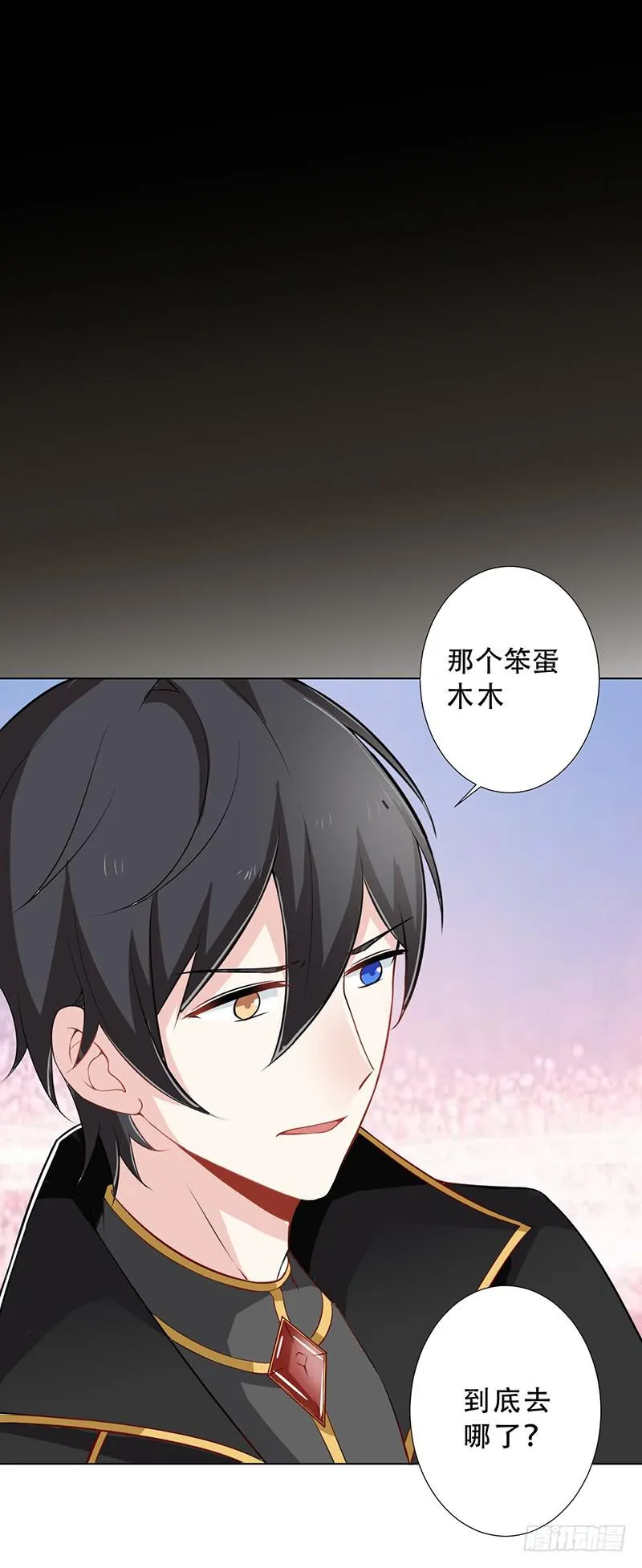 038 危机 第29页