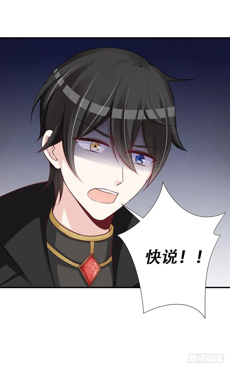 039 这里好黑啊 第8页