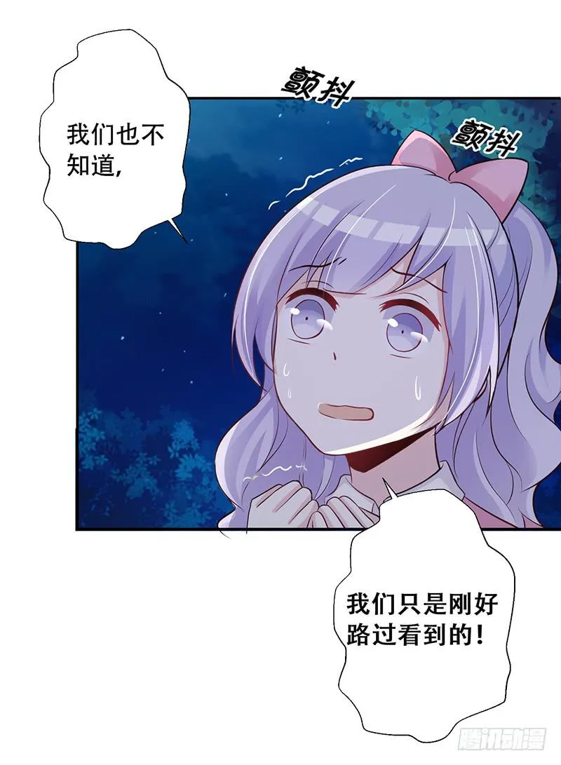 039 这里好黑啊 第9页