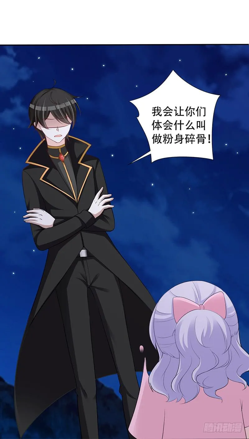 039 这里好黑啊 第12页