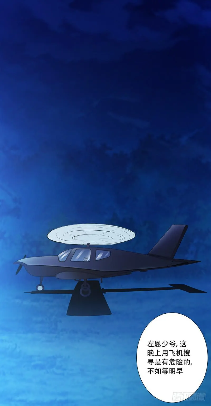039 这里好黑啊 第13页