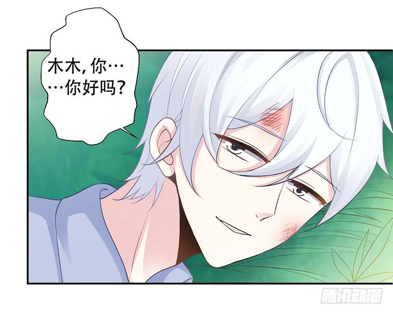 039 这里好黑啊 第20页