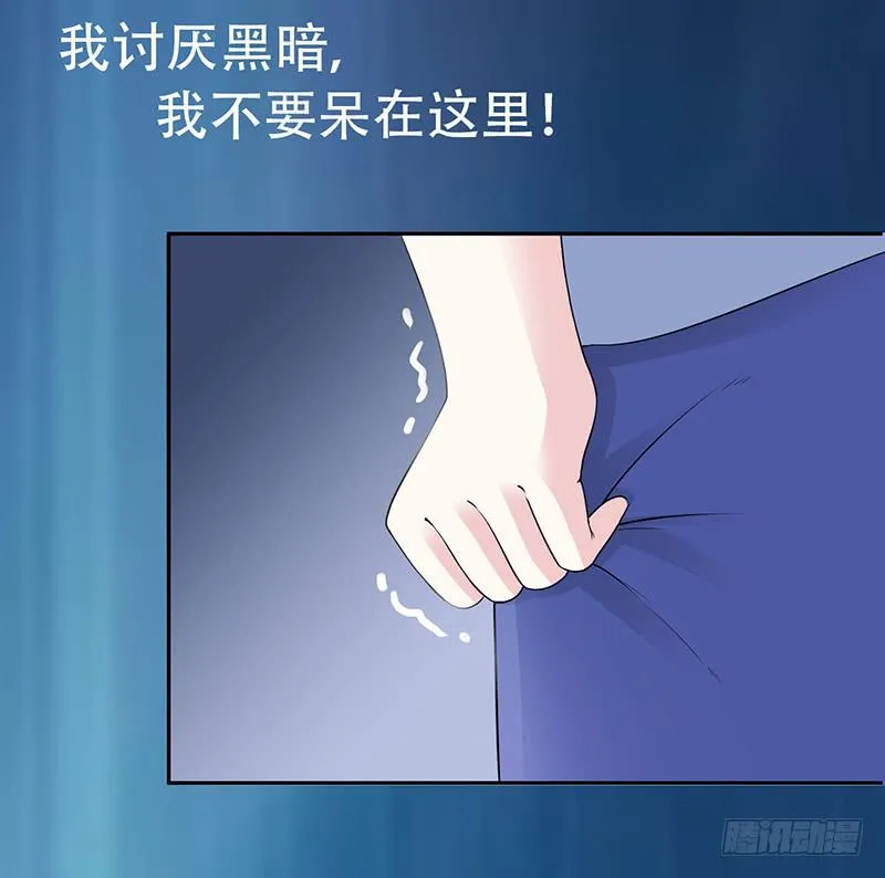 039 这里好黑啊 第29页