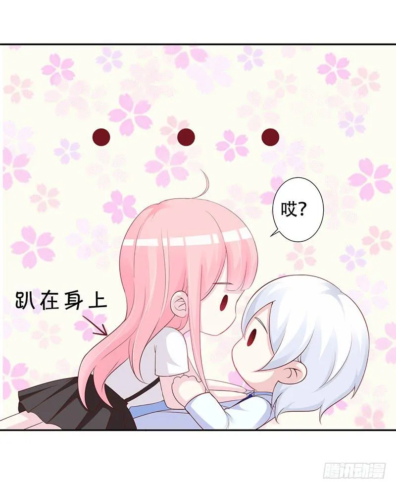 040 都是我的错 第12页