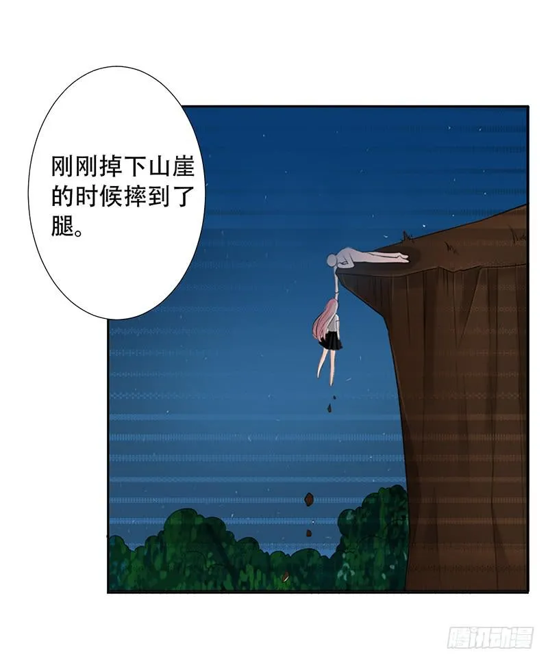 040 都是我的错 第19页
