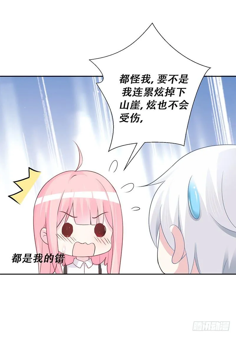 040 都是我的错 第20页