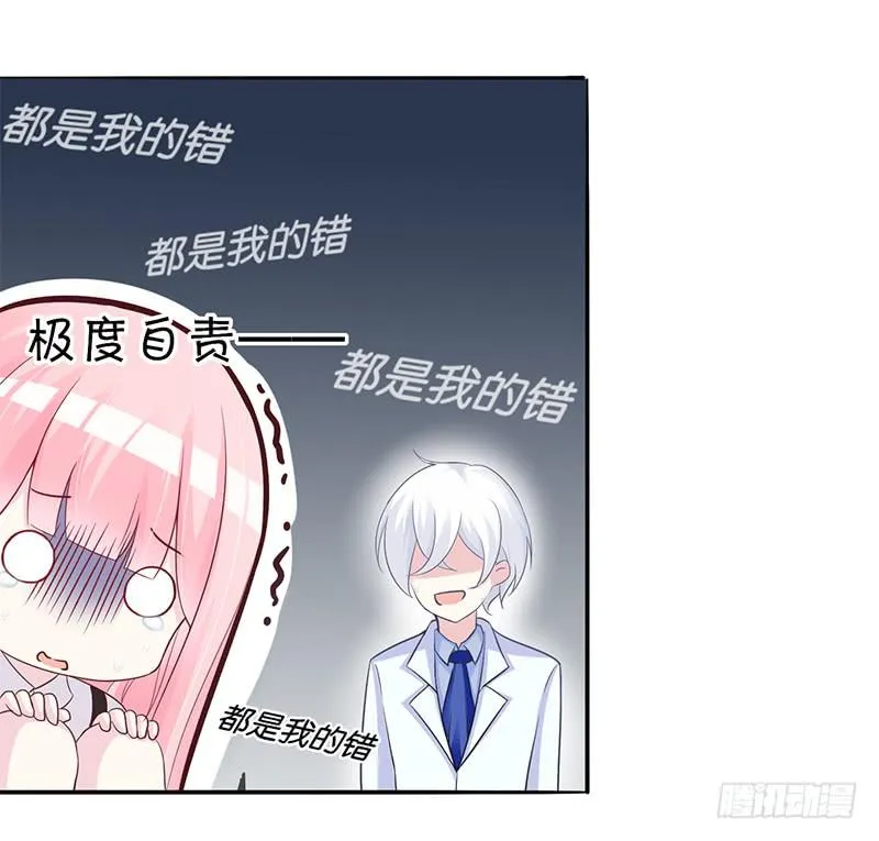 040 都是我的错 第22页