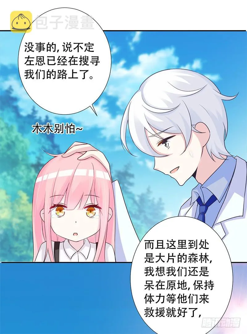 041 只有他才能想得出来 第1页