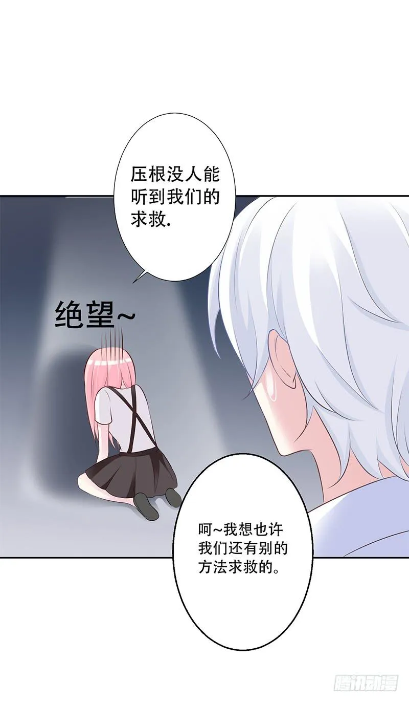 041 只有他才能想得出来 第9页