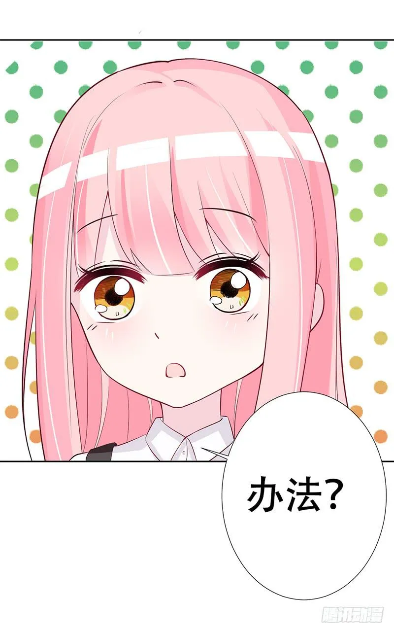 041 只有他才能想得出来 第15页