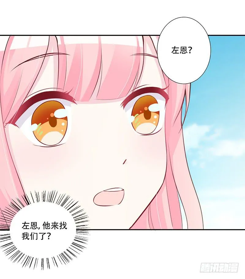 041 只有他才能想得出来 第20页