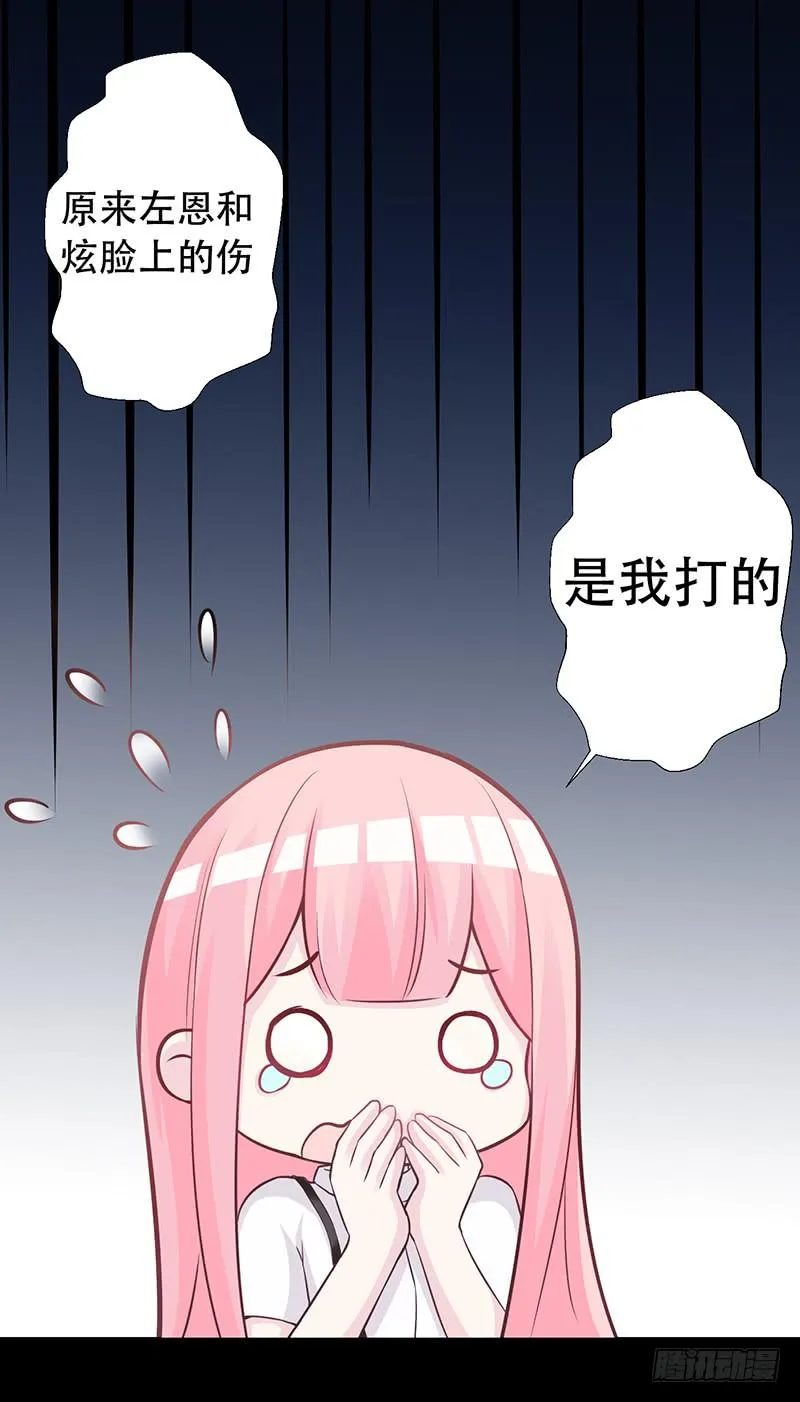 043 都是我的错 第1页