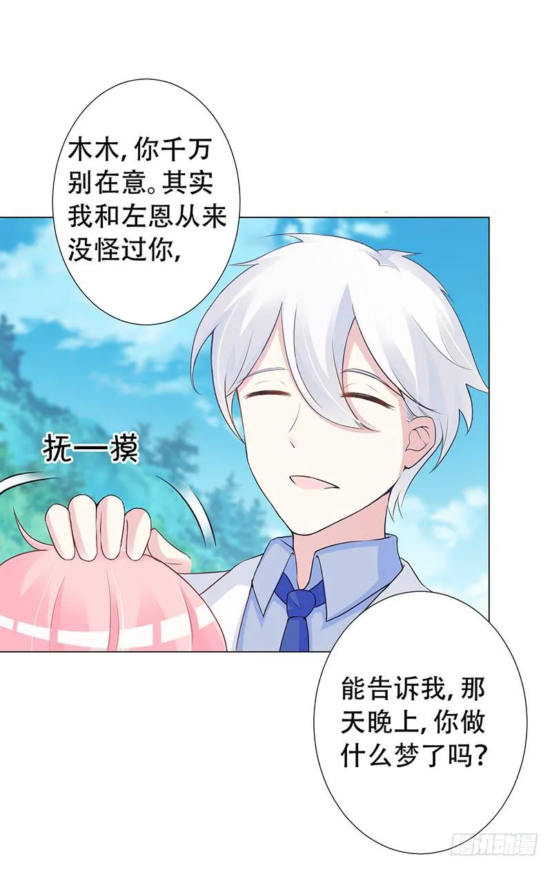 043 都是我的错 第6页