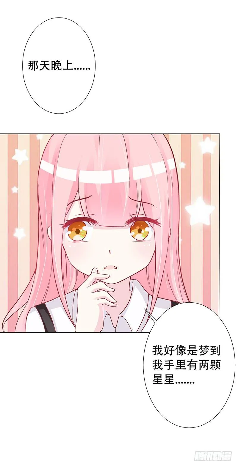 043 都是我的错 第8页