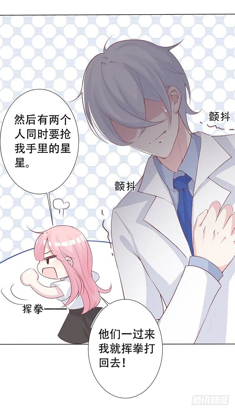 043 都是我的错 第10页