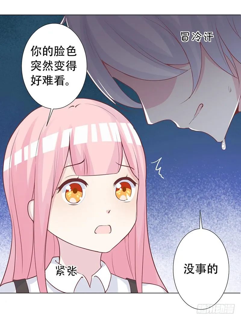 043 都是我的错 第13页