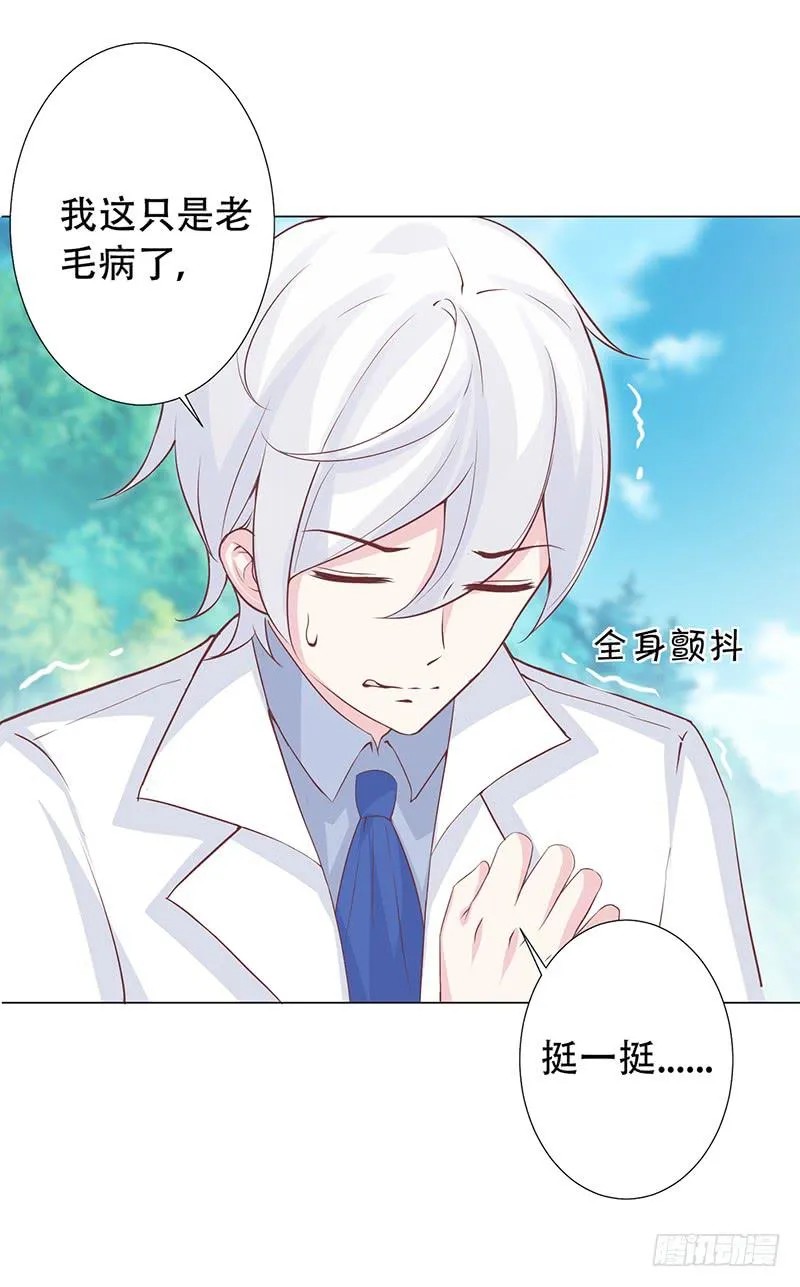 043 都是我的错 第14页