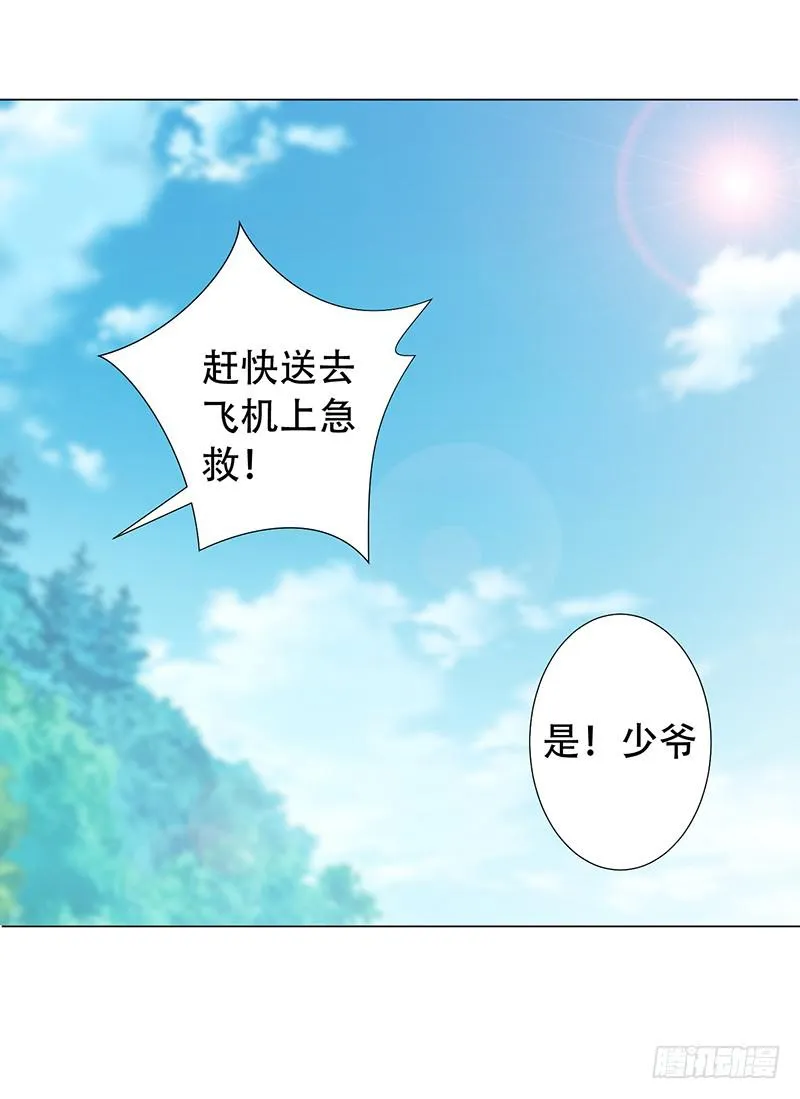 043 都是我的错 第25页