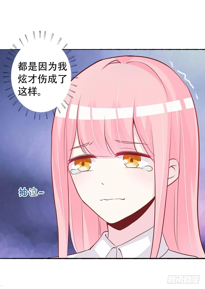 043 都是我的错 第27页