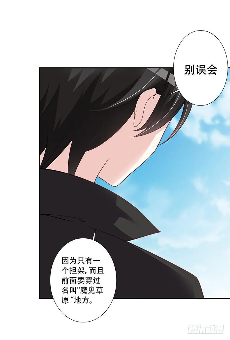 044 被困黑洞 第3页