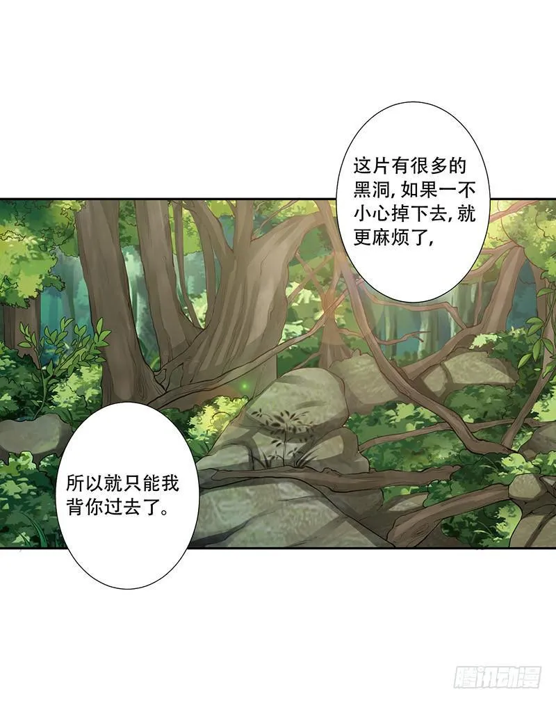 044 被困黑洞 第4页