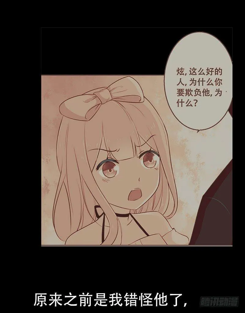 044 被困黑洞 第13页
