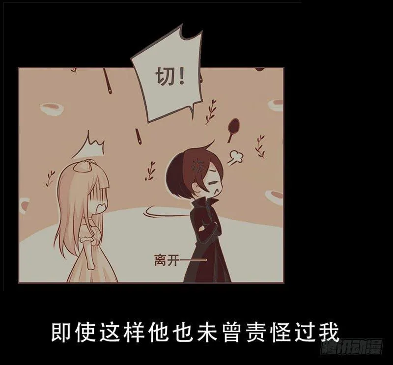 044 被困黑洞 第14页