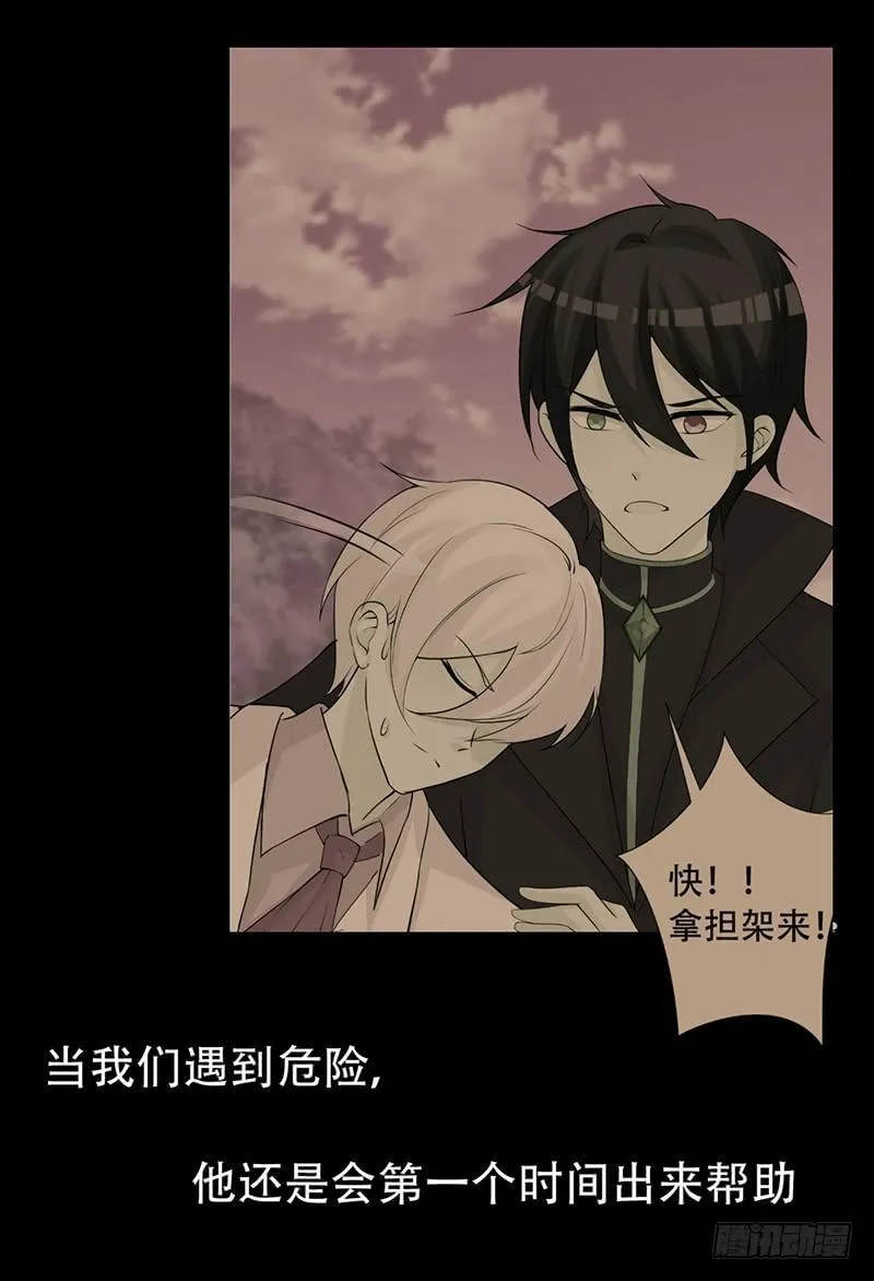 044 被困黑洞 第15页