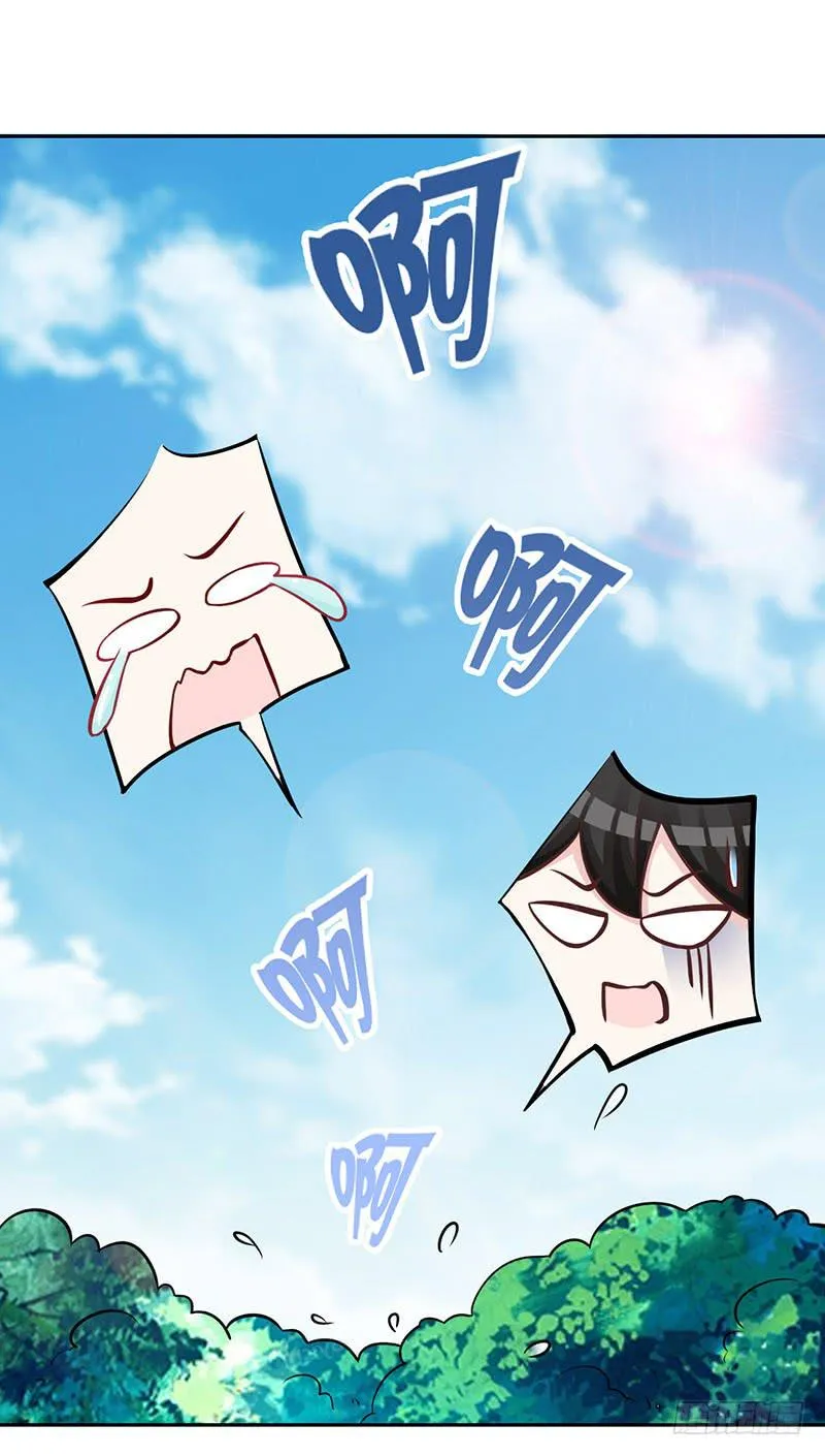 044 被困黑洞 第23页