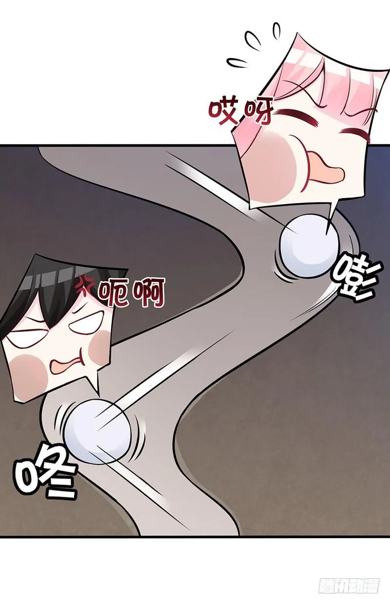 044 被困黑洞 第24页