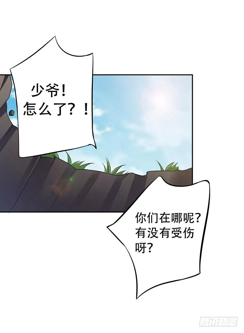 044 被困黑洞 第26页