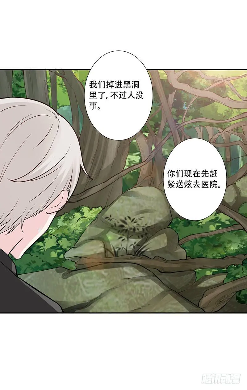 044 被困黑洞 第27页