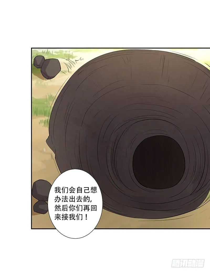 044 被困黑洞 第28页