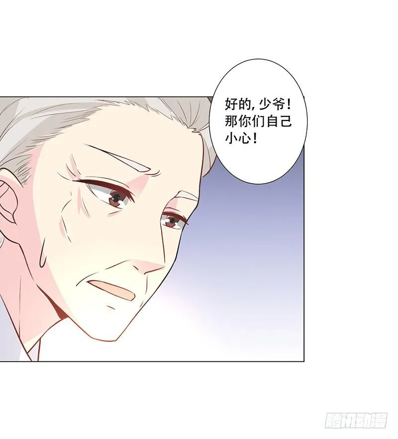 044 被困黑洞 第29页