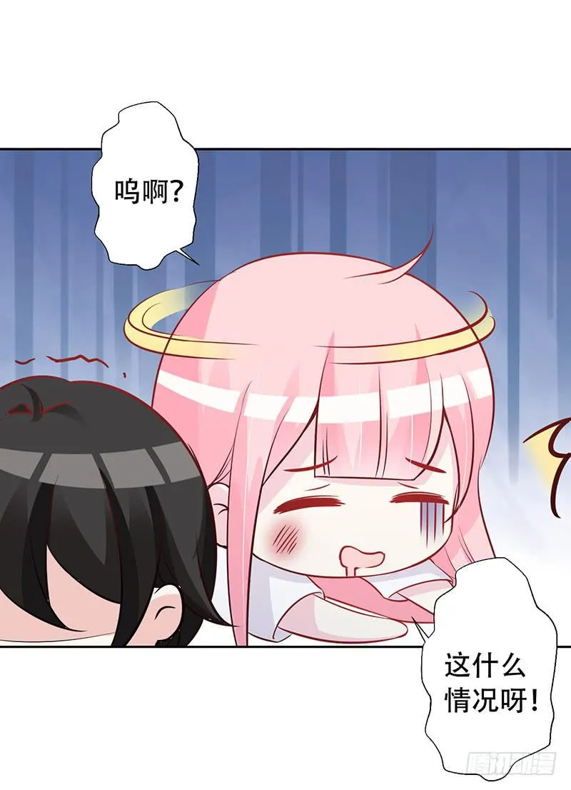 044 被困黑洞 第30页