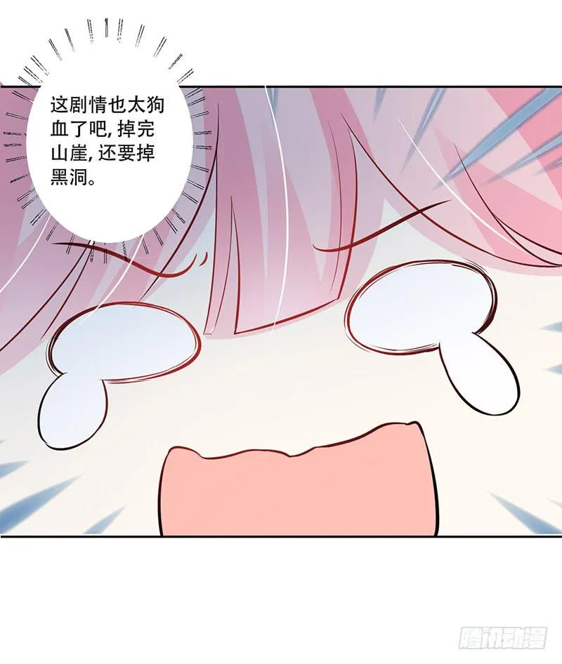 044 被困黑洞 第31页
