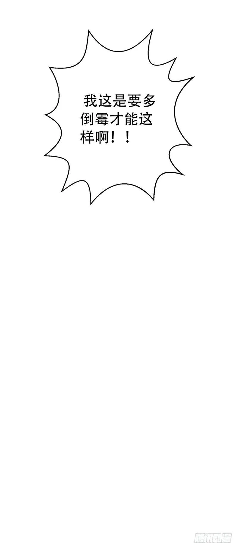 044 被困黑洞 第32页