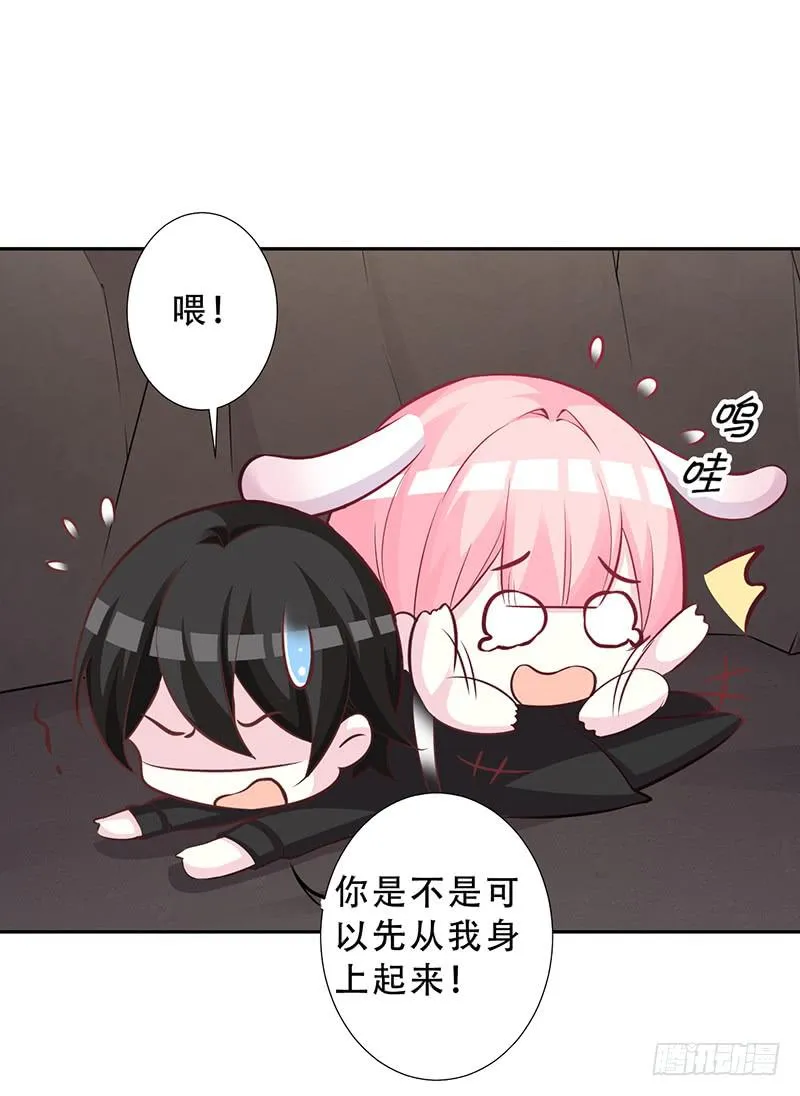 045 左恩，对不起！ 第2页
