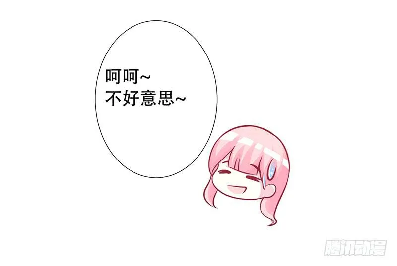 045 左恩，对不起！ 第3页