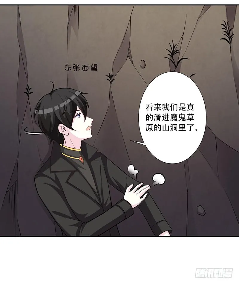 045 左恩，对不起！ 第4页