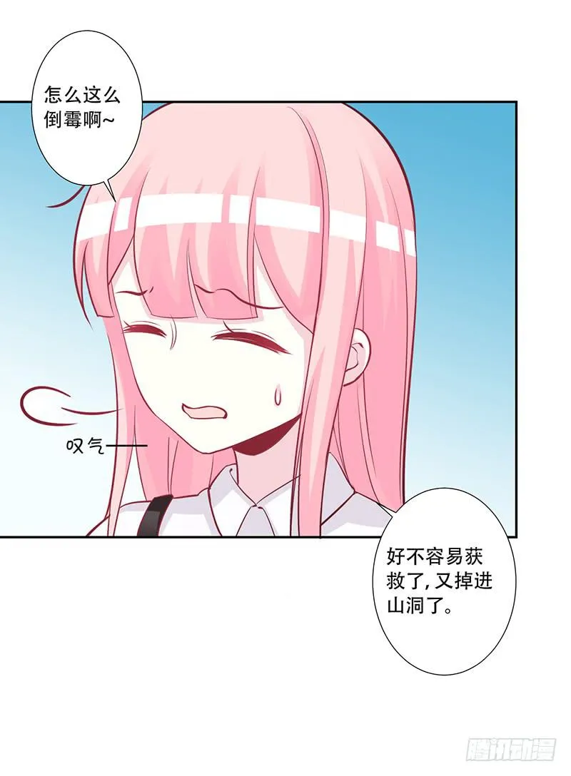 045 左恩，对不起！ 第6页