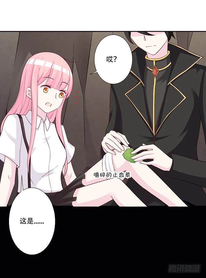 045 左恩，对不起！ 第12页