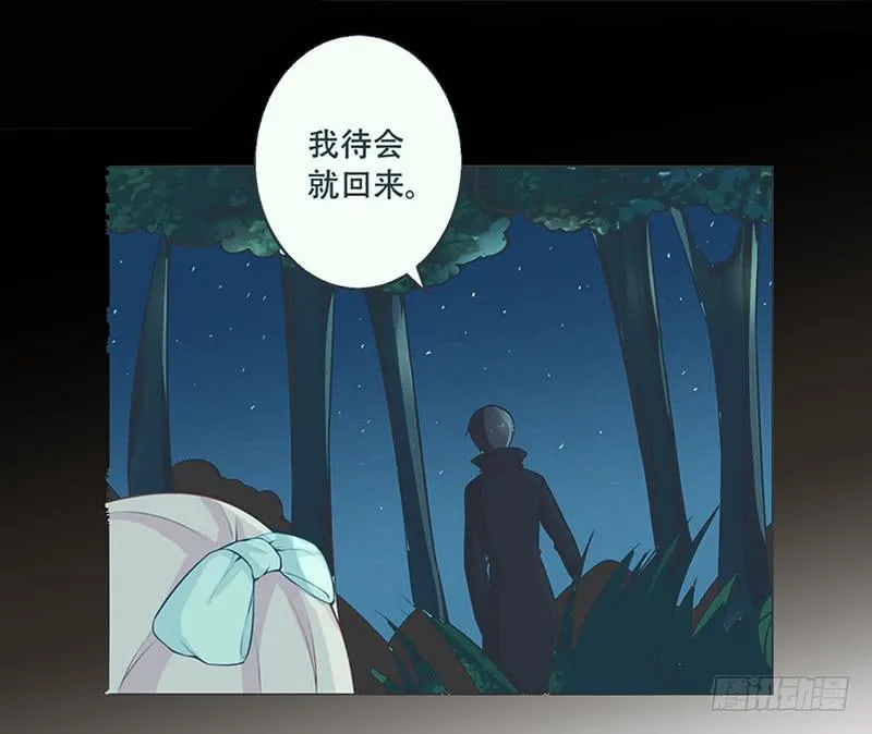 045 左恩，对不起！ 第13页