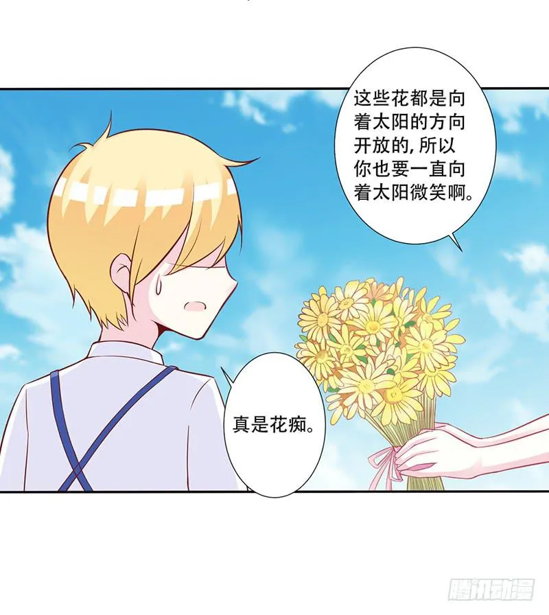 045 左恩，对不起！ 第24页