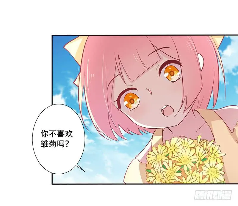 045 左恩，对不起！ 第25页