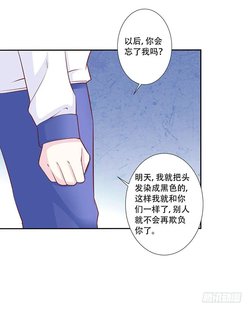 045 左恩，对不起！ 第26页