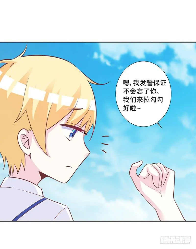 045 左恩，对不起！ 第27页