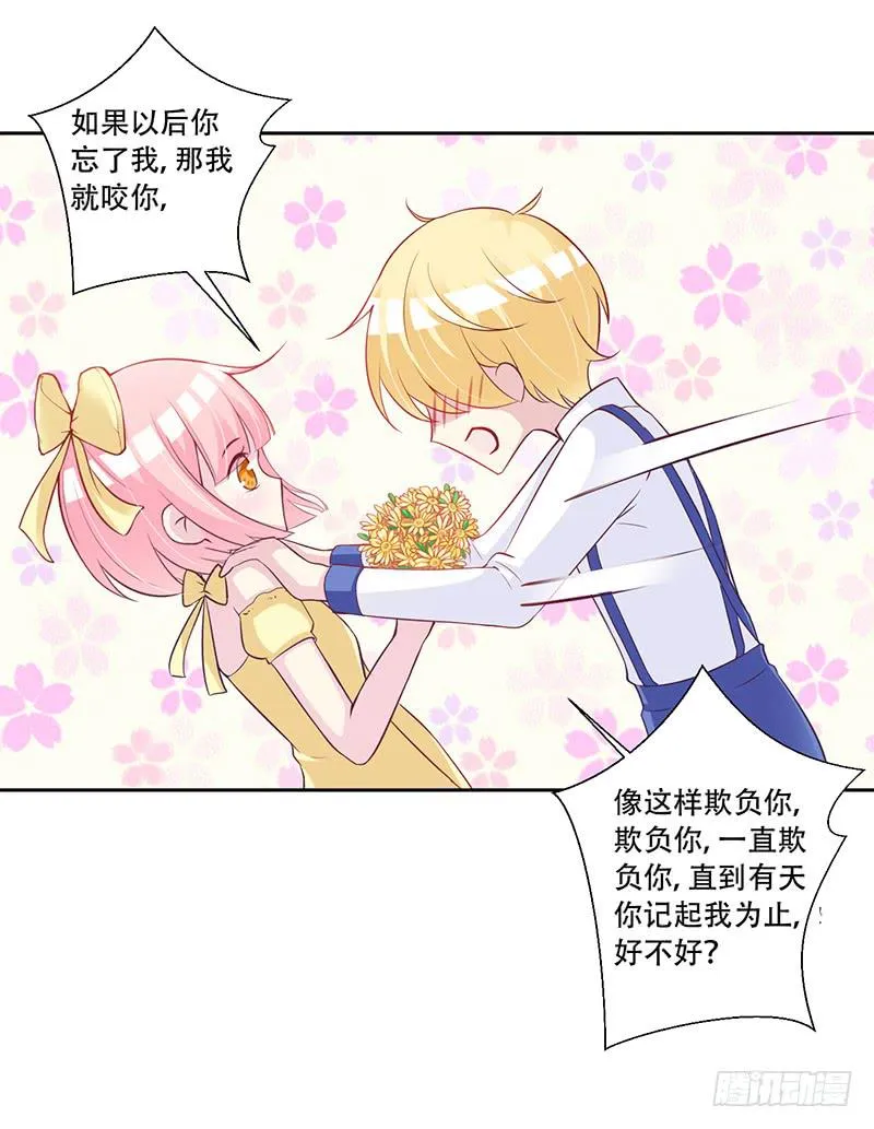 046 这次，我真的等到你了 第1页