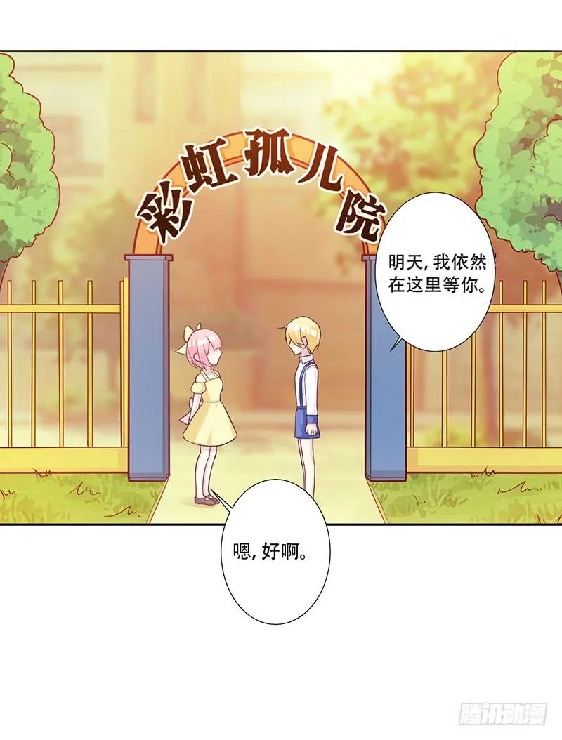 046 这次，我真的等到你了 第3页